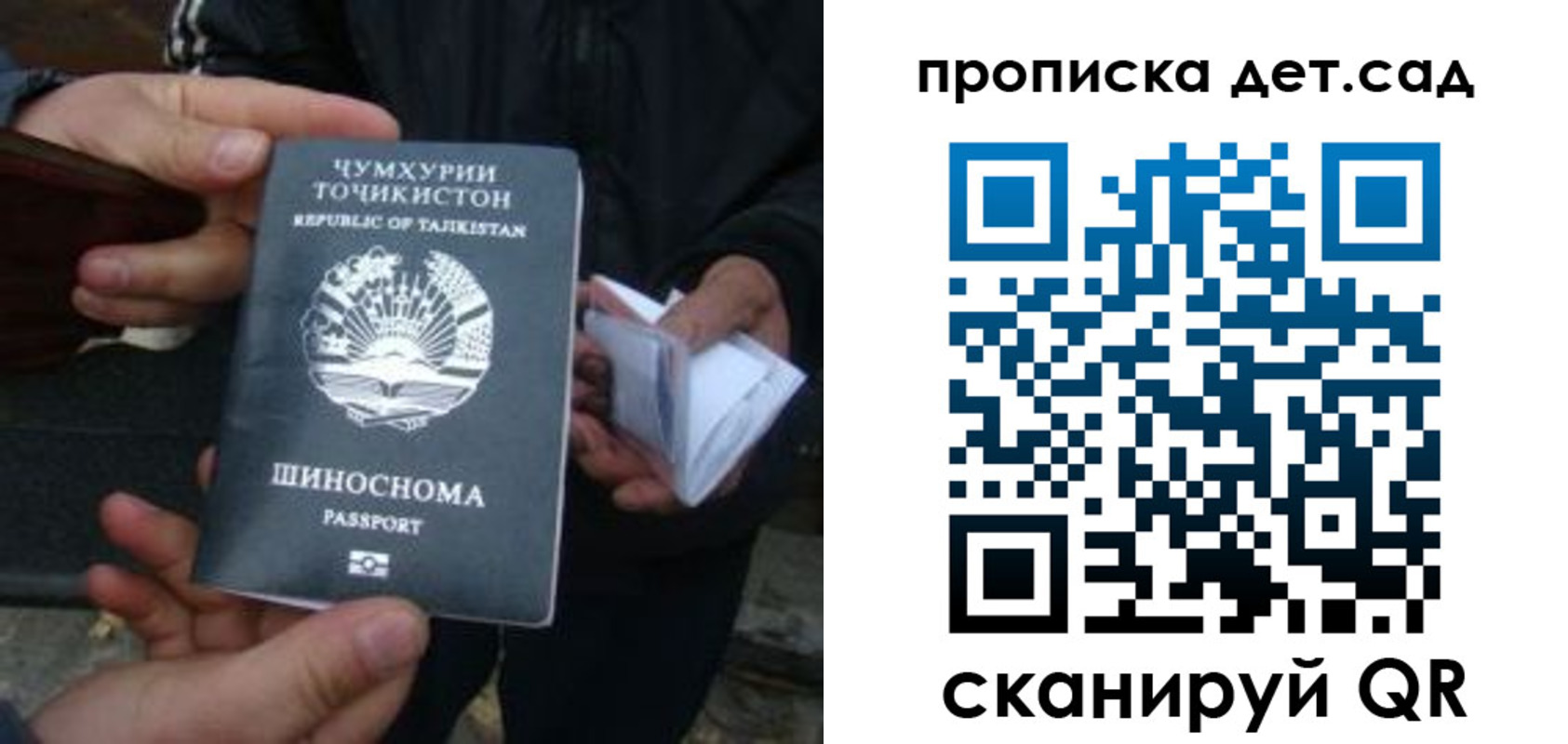 миграционный учет в Бикине
